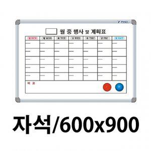 월계 자석칠판 스케줄 600X900 메모 화이트보드 이동식