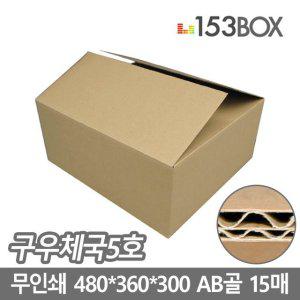 무지 이사 택배상자 소형 구우체국박스 ems박스 5호