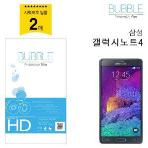 노트4 스마트폰보호필름 지문인식 외부액정보호 2장 눈보호