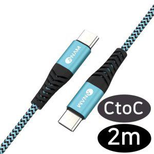 2m 메탈패브릭 AN 고속충전케이블 DC204 to 아남 C
