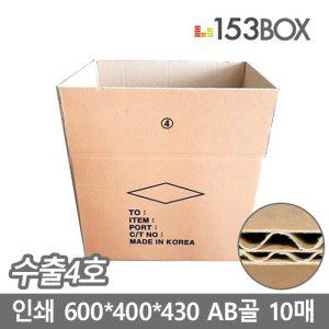 이사 4호 10매 무지 택배상자 ems박스 AB골 구우체국박스