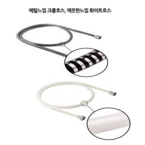수압조절 홈샤워기 샤워호스 호텔샤워기 수압샤워기 절수