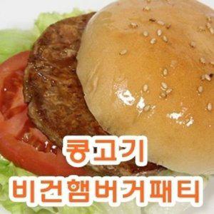 콩고기 비건햄버거패티 225gX2개