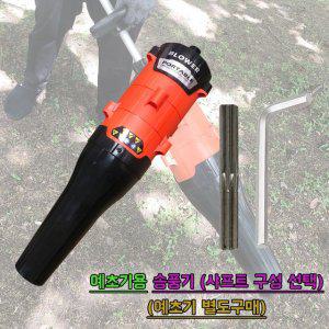 조르디노/BCB247/예초기 송풍기/블로워/샤프트/선택