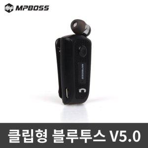 MS 블루투스이어폰 릴타입 클립형 통화용 운동용 RMBT80