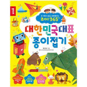 유아 어린이 교구 접기 양면색종이 종이접기책종이접기
