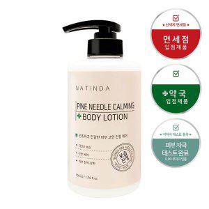 나틴다 약국 향500g 효과 입점 파우더 후기
