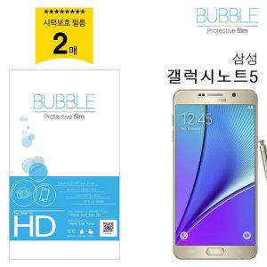 부착 노트5 2장 보호스티커 블루라이트차단필름