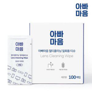 다목적 일회용티슈 김서림방지안경닦이 자우버 액정