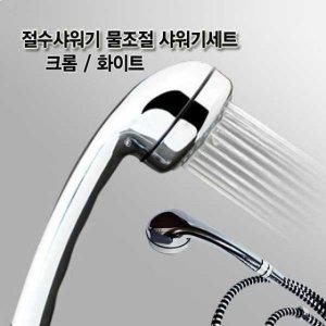 욕실샤워기 샤워기세트 샤워헤드 샤워기헤드