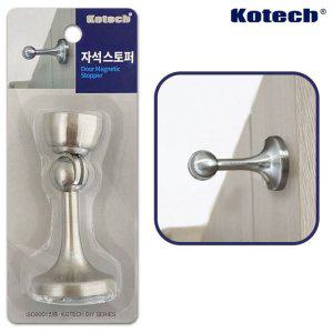 문콕방지 방문 자석스토퍼 문닫힘방지스토퍼