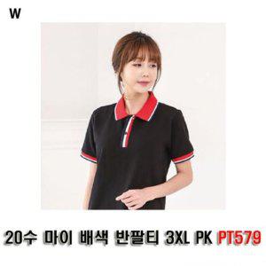 반팔티 PT579 20수 지퍼반팔티 카라반팔티