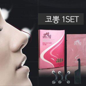 코높이 셀프 기 콧볼후기 코집게 교정기 콧볼