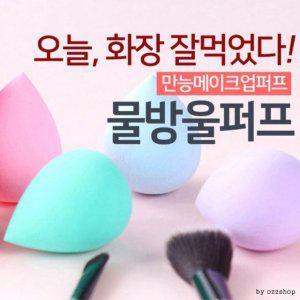 실리콘퍼 재고정리 물방울 퍼프 에어쿠션 메이크
