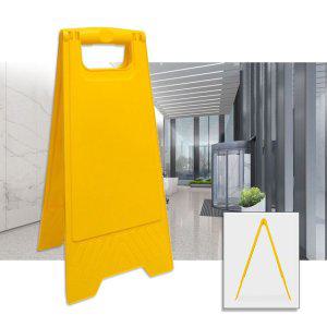 청소중표지판 공사중표지판 주의표지판 A형표지판