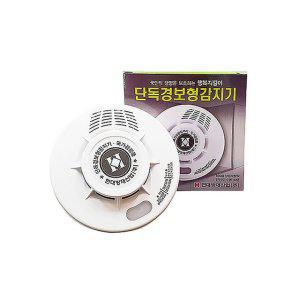 화재감지기 연기감지기 단독경보기 광정식경보기