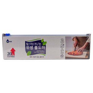 일회용 위생 도마 롤형 고기 생선 김치 이유식 간편 식사