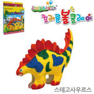 컬러룬 스테고사우르스 볼클레이
