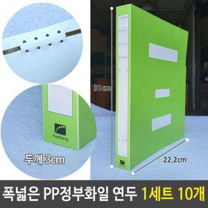 대용량정부화일 3cm서류파일 연두색 폭넓은 3cm 대용량문서화일