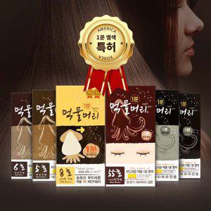 염색 국산 1분 먹물머리 간편 순한 오징어