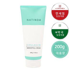 수분채움 베스트 정품 입점 판매 크림 콜라겐