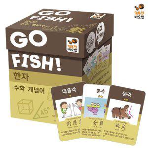 행복한 바오밥 수학 개념어 고피쉬 학습 카드 초등학생 한자 용어 교재