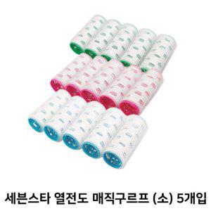 매직 구르프 세븐스타 저렴 소 후기 열전도 5