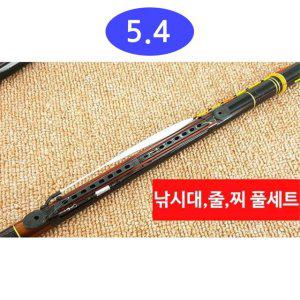 풀세트 민낚시대 찌포함낚시줄 찌포함 5.4m 민장대찌세트