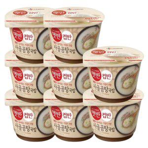 햇반 컵반 사골곰탕국밥 166g x 8