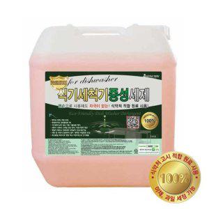 업소용식기세척세제 중성세척제 급식식기세척제