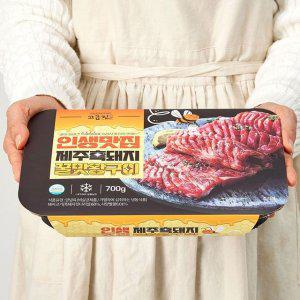 제주흑돼지 꿀맛왕구이 700g (냉동)