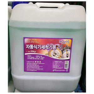 식기세척기 세척린스 다용도 식기세척기용 린스 청소 세제