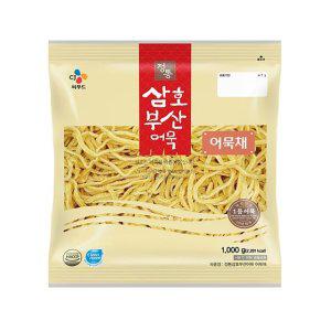 FK-SA 정통 삼호 부산 어묵어묵채 1kg (냉동) (반품불가)
