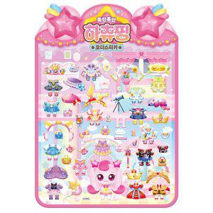 학산문화사 코디놀이 슈팅스타 시즌5 폭신폭신 코디스티커 하츄핑 인형놀이