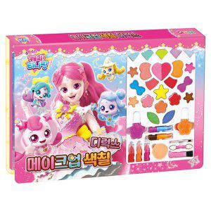 학산문화사 코디놀이 슈팅스타 시즌5 코디 메이크업색칠 디럭스 인형놀이 인형옷갈아입히기 인형옷