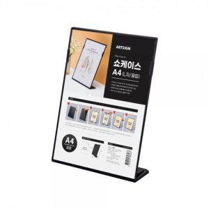 아트사인 쇼케이스A4 L자 클립 검정