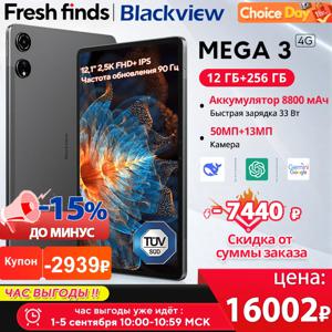 블랙뷰 MEGA 3 태블릿 12.1인치 2.5K 90Hz 디스플레이 안드로이드 15 미디어텍 G100 8800mAh 33W 고속 충전 50MP 카메라 12GB 256GB 패드