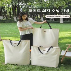 Kemite 의자 보관 가방 야외 캠핑 대용량 휴대용 두꺼운 옥스포드 천 핸드백 (의자 쌓기용) 여행 정리함