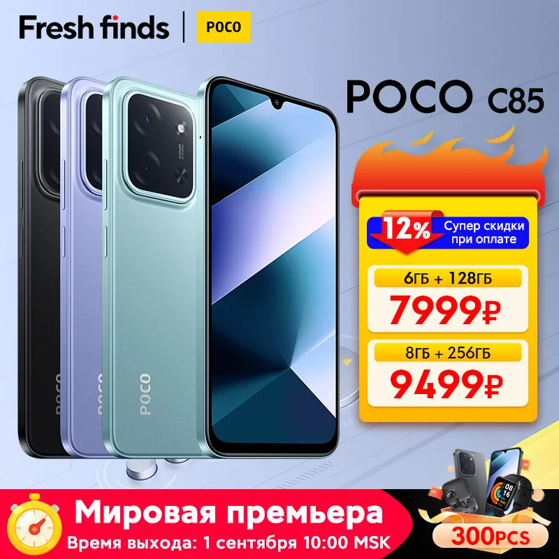 【월드 프리미어】POCO C85 글로벌 버전 스마트폰 Helio G81-Ultra 6.9인치 도트 드롭 디스플레이 6000mAh 배터리 50MP 카메라 33W NFC
