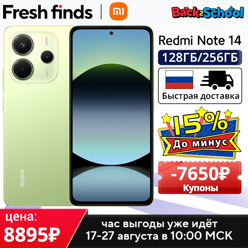 【월드 프리미어】글로벌 버전 Xiaomi Redmi Note 14 MediaTek Helio G99-Ultra 108MP AI 5500mAh 6.67