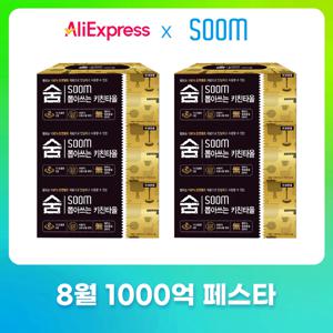 [국내제조] 숨 뽑아쓰는 키친타올 2겹 130매 6각 천연펄프 무형광 빠른배송