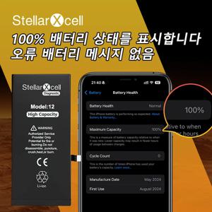 StellarXcell 진단 배터리 팝업 메시지 없음 iphone 12 13 Pro max 14 Plus 15Pro max 14Pro 12 미니 배터리 진단 실행
