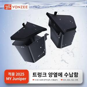 YZ 테슬라 모델 Y 주니퍼 2021-2025 플로킹 매트 커버 정리함을 위한 차량 트렁크 왼쪽 오른쪽 정리 패킷 보관함