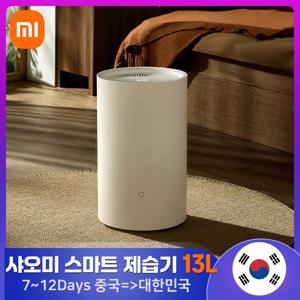 XIAOMI MIJIA 스마트 제습기 13L, 7중 소음 감소, 가정용 13L/D 수분 흡수 공기 건조기 제습기