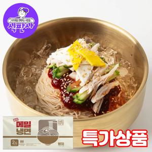 (식판사) 엄지식품 메밀냉면 2kg x 1개 10인분 칡가루를 넣어 만든 쫄깃한 메밀냉면입니다.