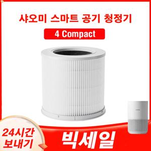 샤오미 스마트 공기 청정기 활성탄 필터, PM2.5, 4 컴팩트 헤파 필터, 샤오미 4 컴팩트 필터, 4 컴팩트