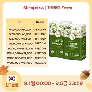 한예지 페르니 프리미엄 와이드[지폭 107mm] 천연펄프 3겹 화장지 30m 30롤 2팩