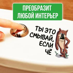 방수 벽 데칼, 벽, 욕실, 변기 사용