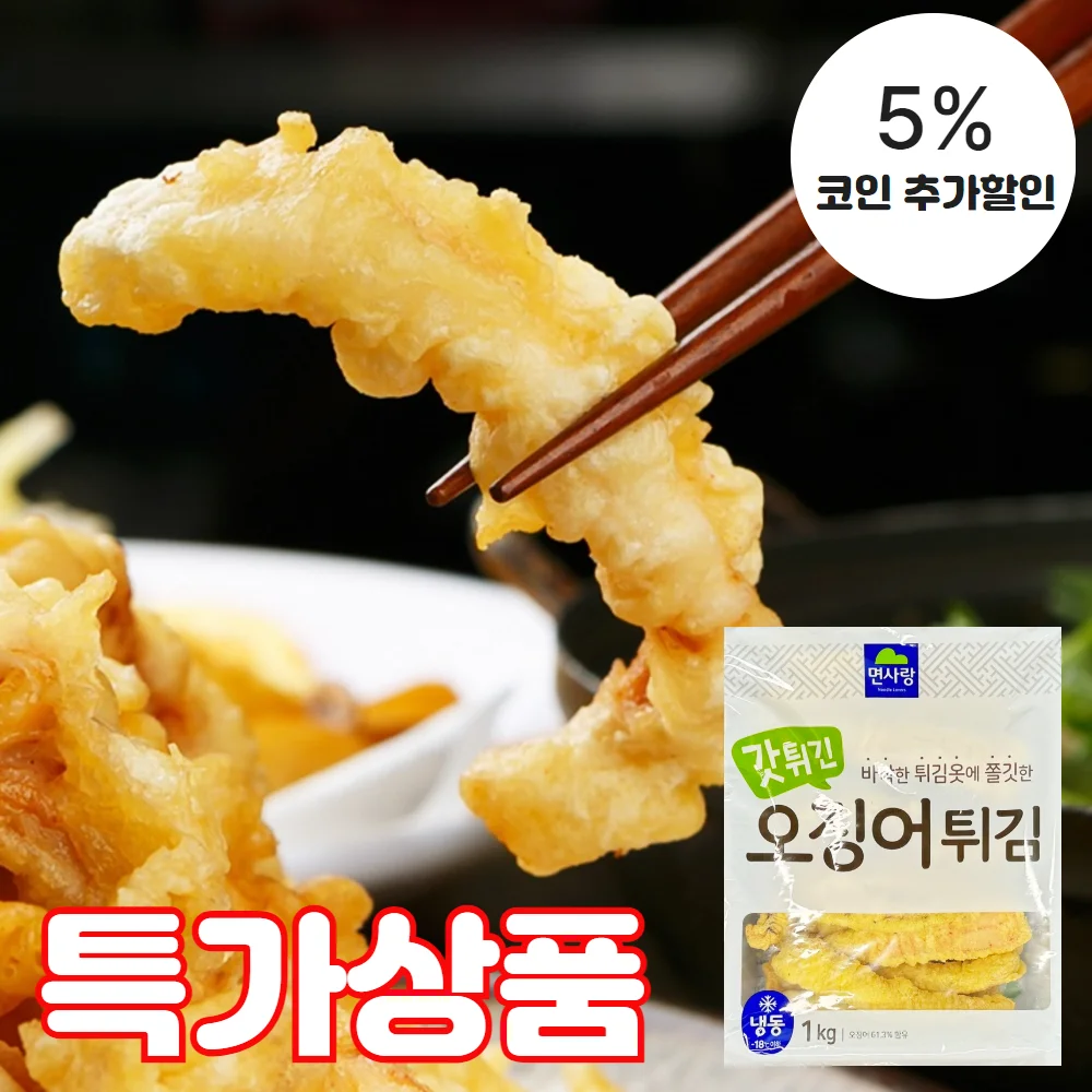 (식판사) 면사랑 냉동 갓튀긴 오징어튀김 1kg x 1개 어린이 간식 바삭한 튀김옷을 입은 식감이 좋은 오징어 튀김입니다.