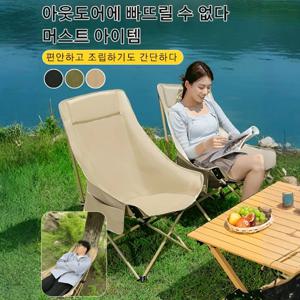 1/2pcs 아웃도어 접이식 의자 나비 등받이 의자 초경량 조절식 접이식 의자 가벼운 캠핑 의자 접이식 의자 달 의자 한국출하